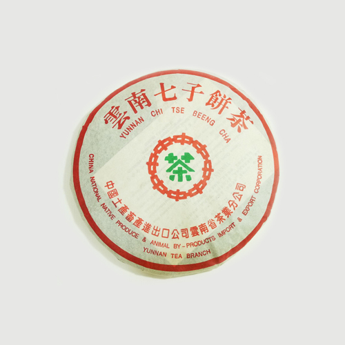 中茶綠印熟餅(普洱熟茶)-雲南七子餅茶-中國土產畜產進出口公司雲南省